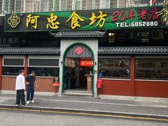 -阿忠食坊大排档·20年老店(万象城店)