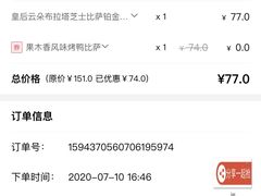 -必胜客(龙湾万达店)