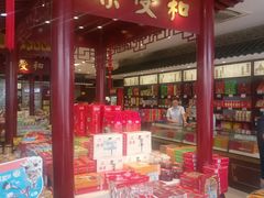 -叶受和(观前街店)