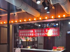 -壹加壹电烤串(总店)