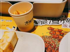 -木屋烧烤(西南角店)