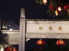 -三坊七巷历史文化街区