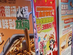 -海底捞火锅(宇飞大厦店)