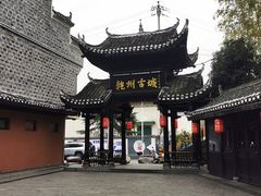 -乾州古城