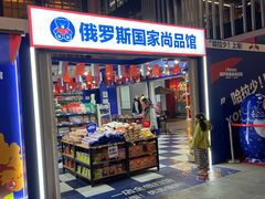 -百联南桥购物中心