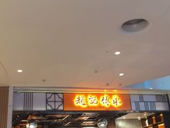 门面-赵记传承(佛山禅城魁奇路店)