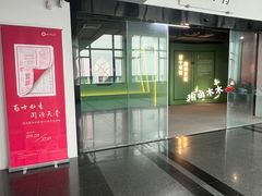 -苏州图书馆(人民路总馆)