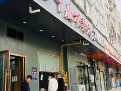 -方中山胡辣汤(航海东路店)