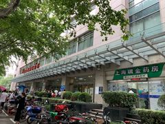 -上海交通大学医学院附属瑞金医院(总院)