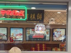 -芦庄子桂顺斋(和平路总店)