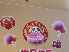 -海底捞火锅(天津SM城市广场店)