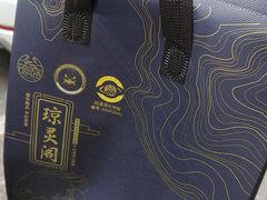 -阳澄湖大闸蟹·琼灵阁牌品牌连锁(吴中总店)