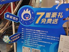 -银座mall(东直门店)