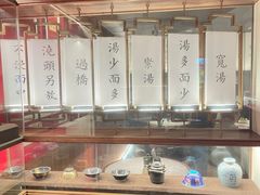 自助调料区-松鹤面馆·古法焖肉面(观前店)