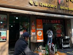 -小辫子羊肉面馆(周东店)