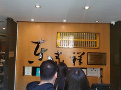 -东泰祥生煎馆(重庆北路店)
