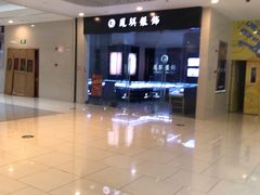 -宝龙广场(蓬莱区)