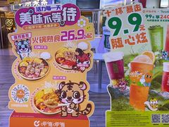 -呷哺呷哺(丰科万达店)