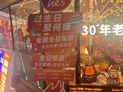 -何师烧烤Pro ·江湖川菜·小龙虾·精酿(太古里旗舰店)
