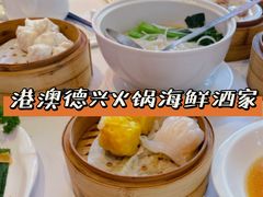 -港澳德兴火锅海鲜酒家(殷皇子店)