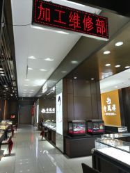 -老鳳祥銀樓(八佰伴店)