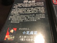 -日本料理神拉面
