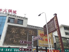 -德禄酸奶(莫家街店)