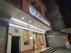 -甜嘟嘟烘焙坊(舒城路店)