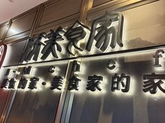 -侨美食家·粤菜(体育西路店)
