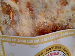 -阿甘锅盔(中关村食宝街店)