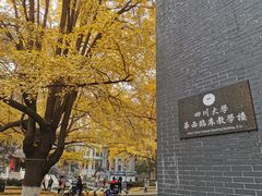 -四川大学(华西校区)