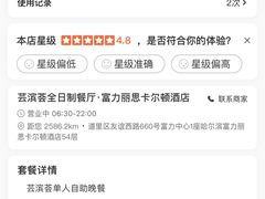 -富力丽思卡尔顿酒店·香荟全日制餐厅