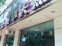 -秦华天然气何家村营业厅