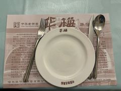 -华梅西餐厅(哈尔滨中央大街店)