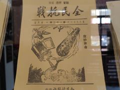 -新华日报营业部旧址