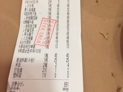 账单-新南华大酒店(广中店)