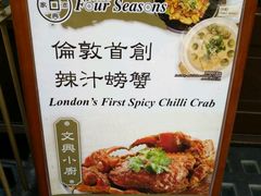 -文兴酒家(Chinatown - Gerrard Street)