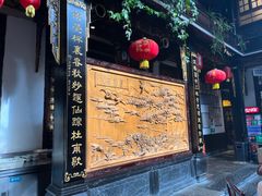 -蔼若春.传承三十年云南菜(金碧公园店)