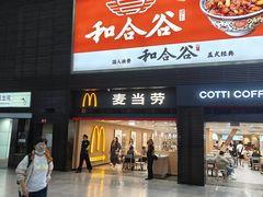 -麦当劳(北京南站店)