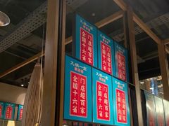 -九锅一堂酸菜鱼(新南凯德直营店)