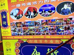 -庙街旅游·美食广场(五一广场店)