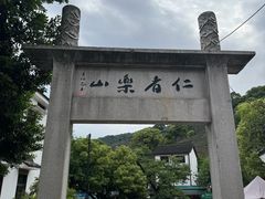 -西湖风景区十里琅珰-五云山