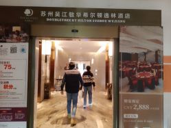 -苏州吴江瑞廷西郊酒店·宴会厅