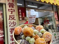 -普宁反沙番薯芋头