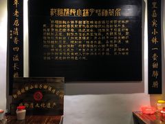 -郭福娭毑小钵子甜酒