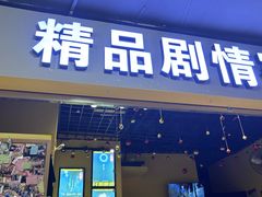 -谜盒子奇幻密室(南屏店)