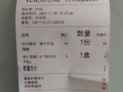 -红花点心局(大观园店)