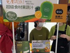 -混果汁(福田领展中心城店)