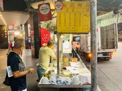 -勤記甜品