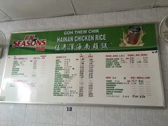 -伍秀泽海南鸡饭茶室